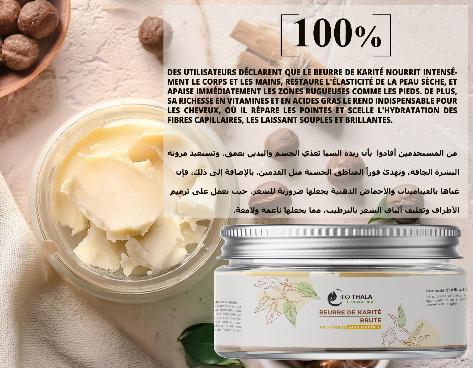Biothala Beurre de Karité Brut 100% Pur – détail
